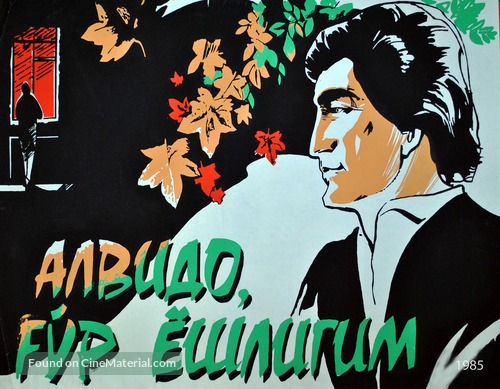 Proshchay, zelen leta... - Soviet Movie Poster