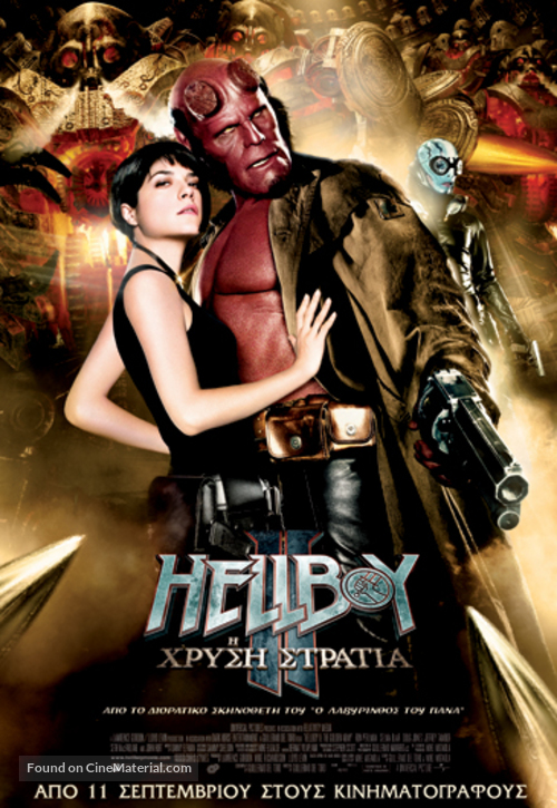 Hellboy II: The Golden Army - Greek Movie Poster