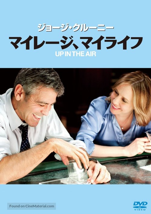 Up in the Air - Japanese DVD movie cover