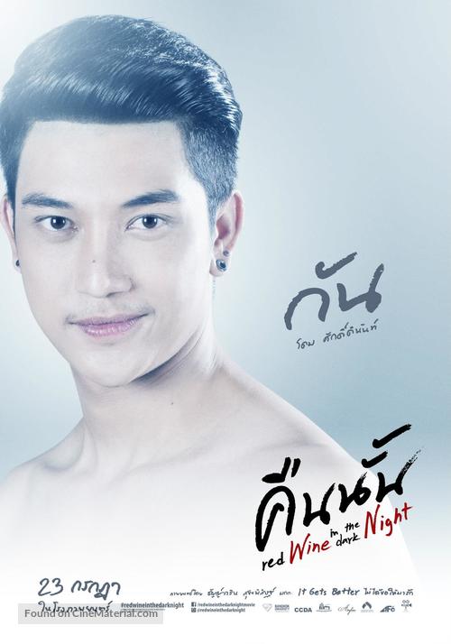 Khuen nan - Thai Movie Poster