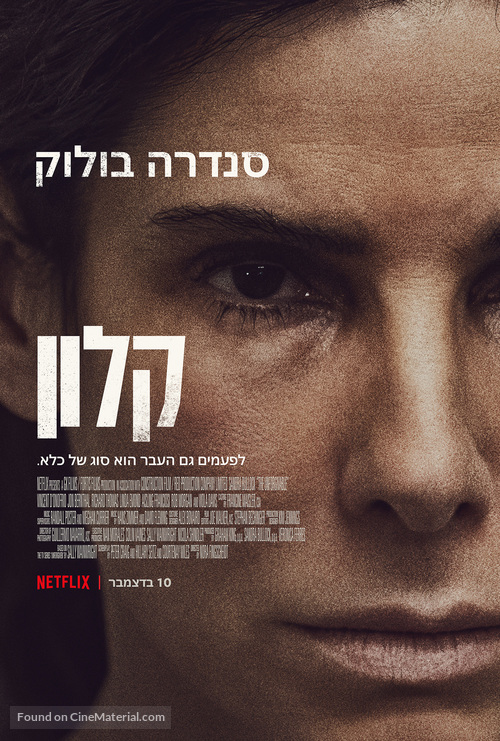 The Unforgivable - Israeli Movie Poster