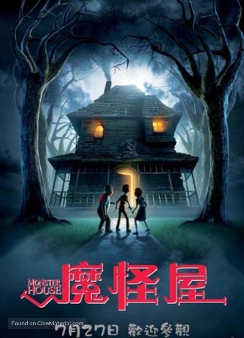 Monster House - Hong Kong Movie Poster