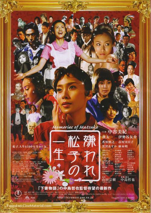 Kiraware Matsuko no issh&ocirc; - Japanese Movie Poster