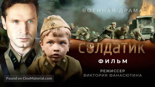 Soldatik - Russian Video on demand movie cover