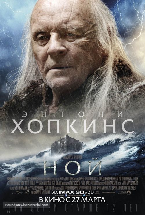 Noah - Russian Movie Poster