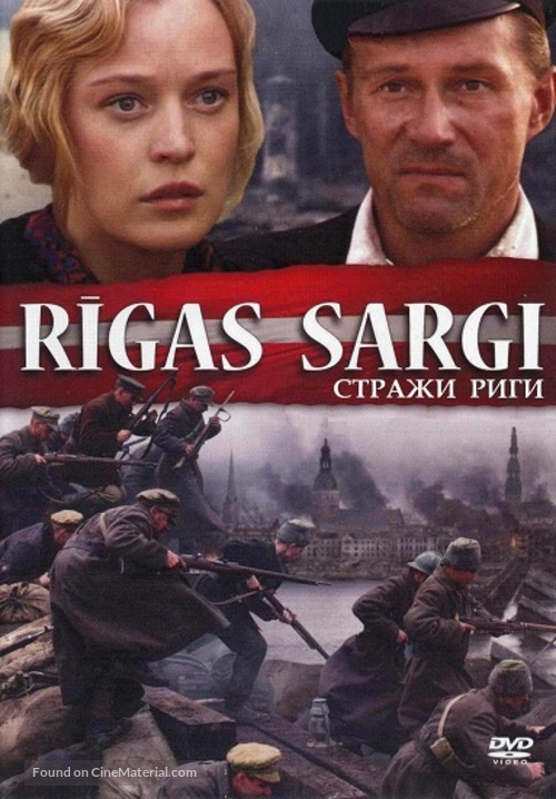 Rigas sargi - Russian DVD movie cover