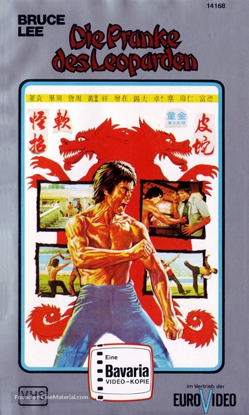 Lung men bei chi - German VHS movie cover