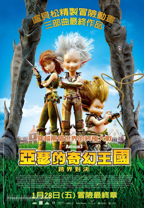 Arthur et la guerre des deux mondes - Taiwanese Movie Poster