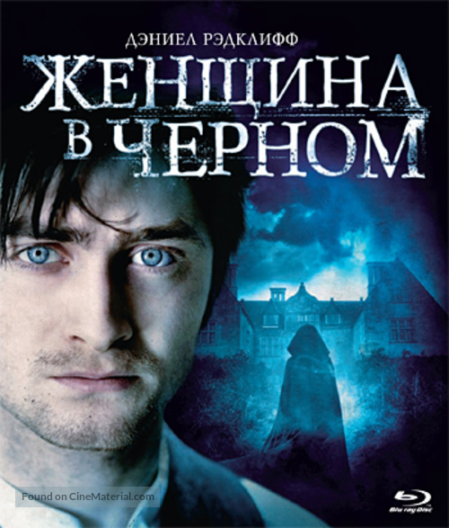 The Woman in Black - Russian Blu-Ray movie cover