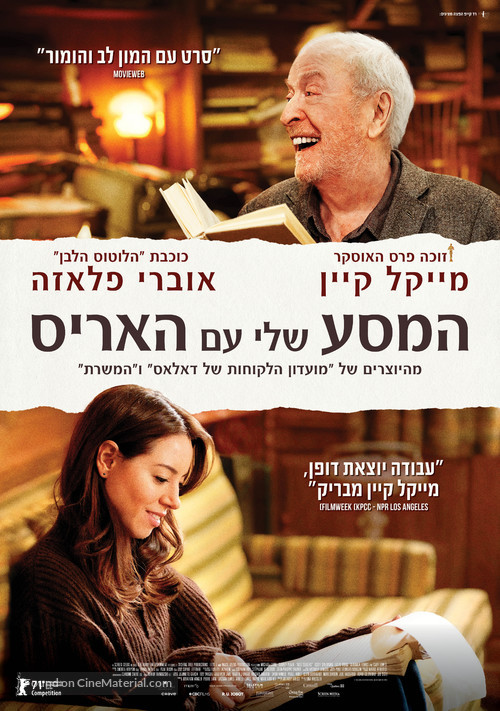 Best Sellers - Israeli Movie Poster