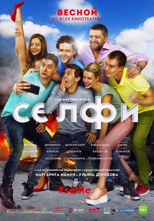 Selfi#Selfie - Russian Movie Poster