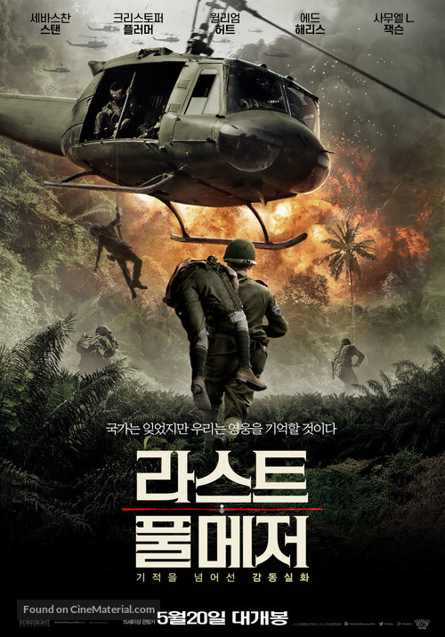 The Last Full Measure - South Korean Movie Poster