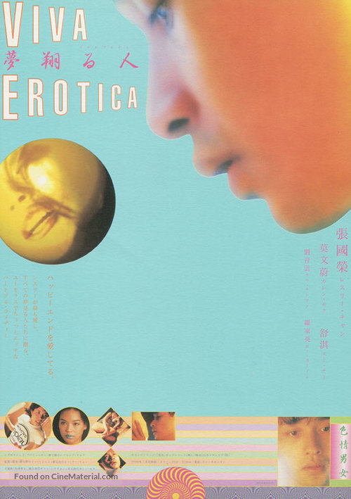 Viva Erotica - Japanese Movie Poster