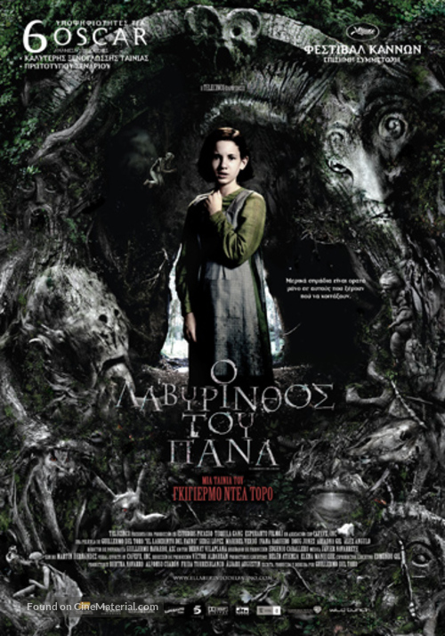 El laberinto del fauno - Greek Movie Poster