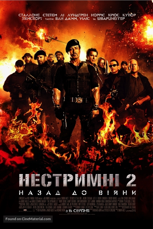 The Expendables 2 - Ukrainian Movie Poster