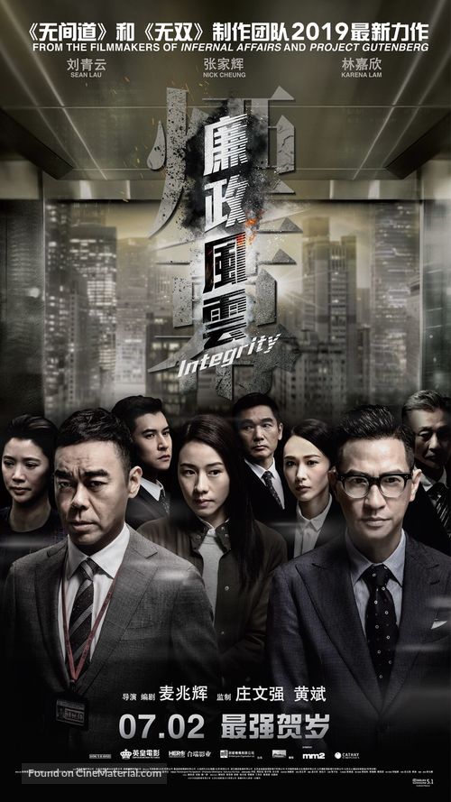 Lian zheng feng yun - Singaporean Movie Poster