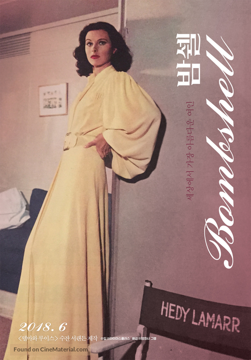 Bombshell: The Hedy Lamarr Story - South Korean Movie Poster