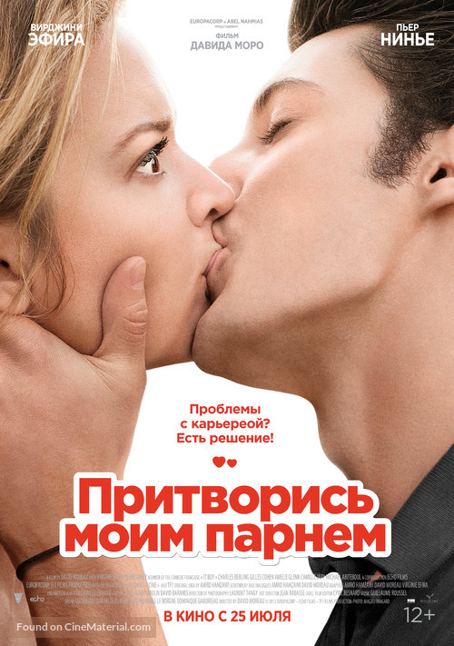 20 ans d&#039;&eacute;cart - Russian Movie Poster