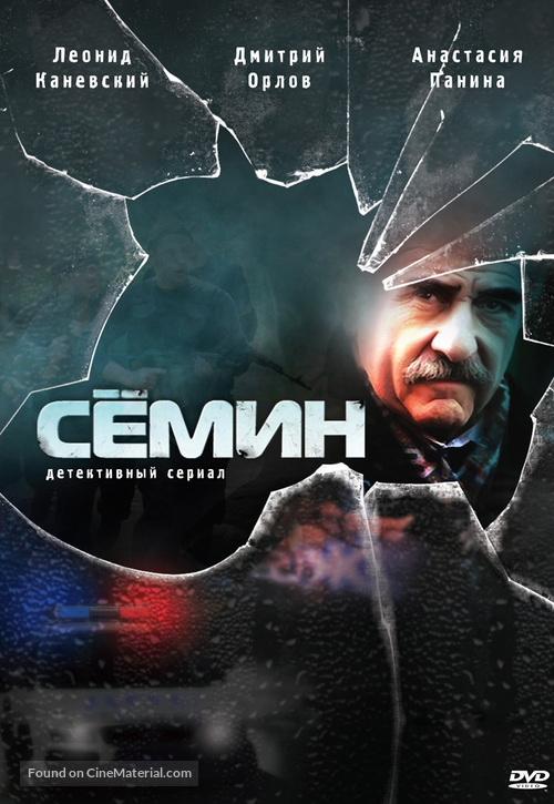 &quot;Semin&quot; - Russian DVD movie cover