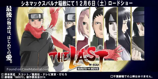 The Last Naruto The Movie 14 Japanese Movie Poster The Last Naruto The Movie 14 Japanese Movie Poster