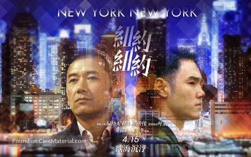 New York New York - Chinese Movie Poster