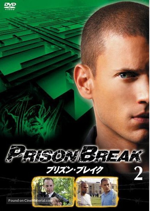 &quot;Prison Break&quot; - Japanese poster