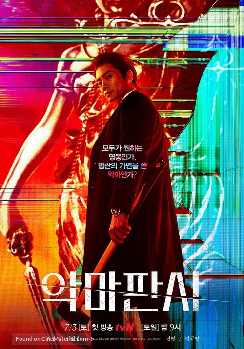 &quot;Agmapansa&quot; - South Korean Movie Poster