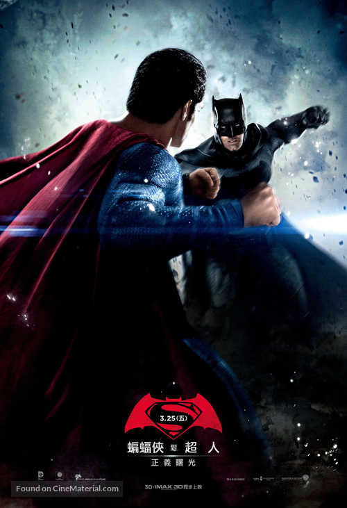 Batman v Superman: Dawn of Justice - Chinese Movie Poster