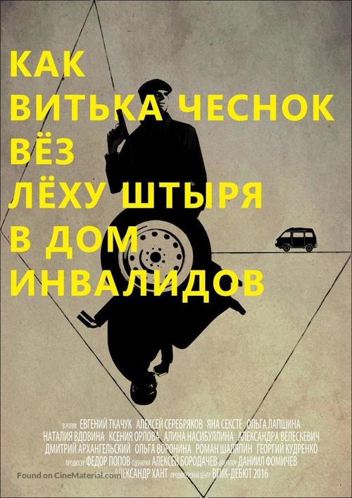 Kak Vitka Chesnok vyoz Lyokhu Shtyrya v dom invalidov - Russian Movie Poster