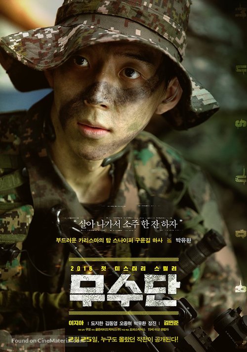 Musudan - South Korean Movie Poster