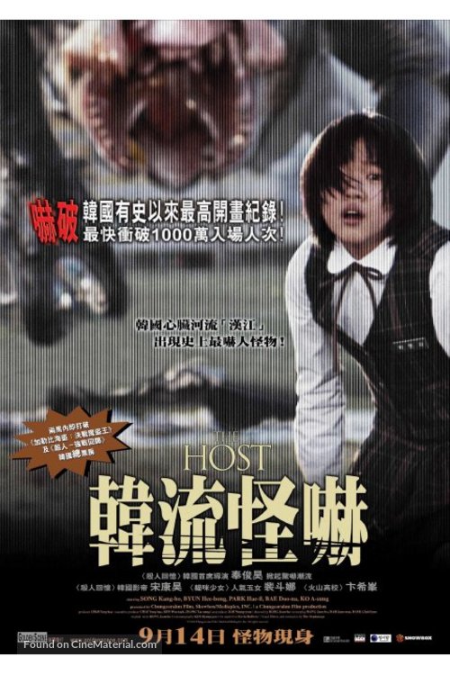 Gwoemul - Hong Kong Movie Poster