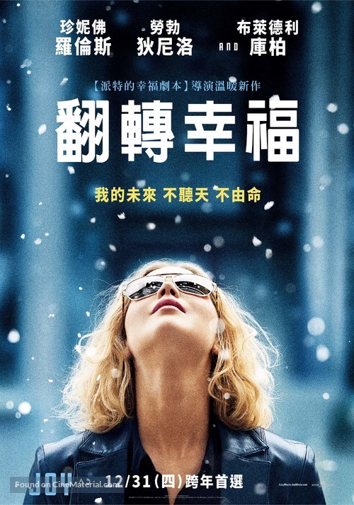 Joy - Taiwanese Movie Poster