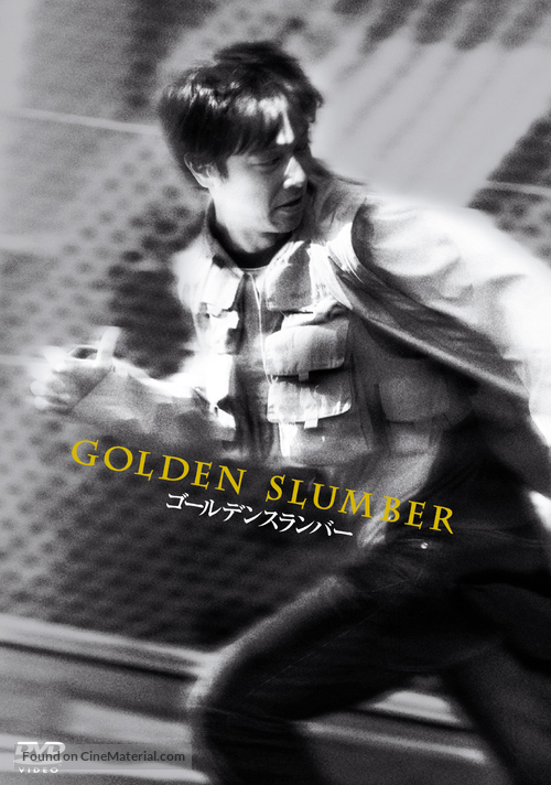 G&ocirc;ruden suranb&acirc; - Japanese DVD movie cover