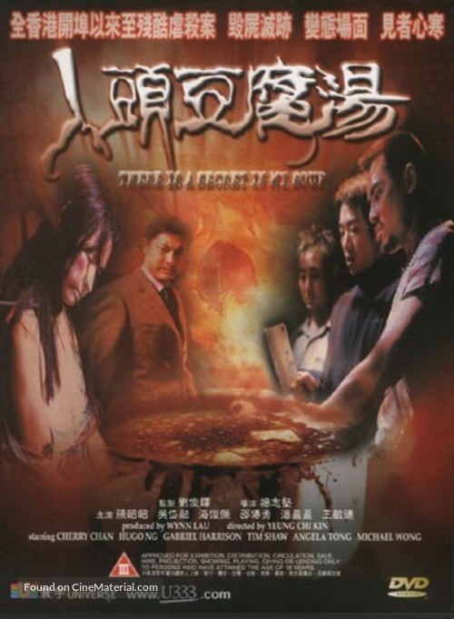 Ren tou dou fu shang - Hong Kong Movie Cover