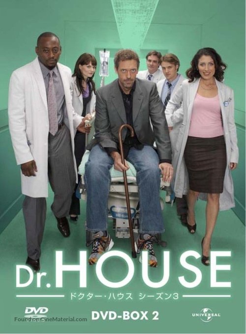 &quot;House M.D.&quot; - Japanese DVD movie cover