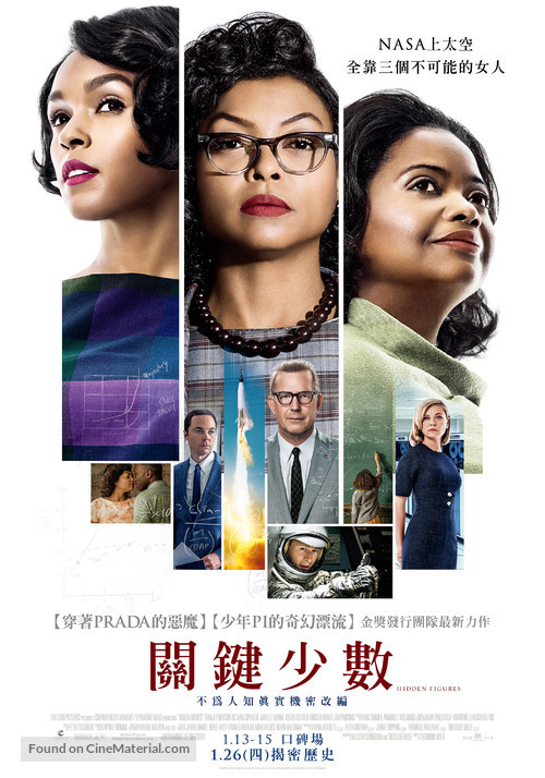 Hidden Figures - Taiwanese Movie Poster