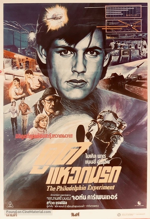 The Philadelphia Experiment - Thai Movie Poster