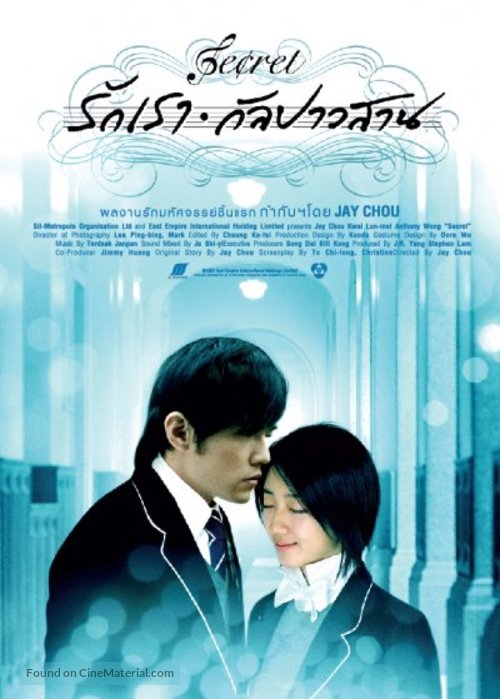Secret - Thai Movie Poster
