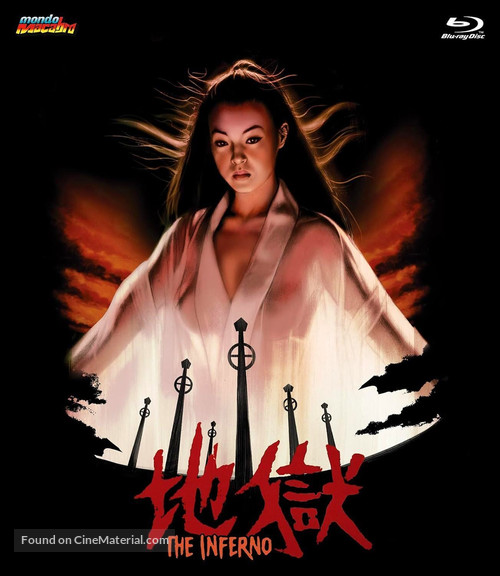 Jigoku - Movie Cover