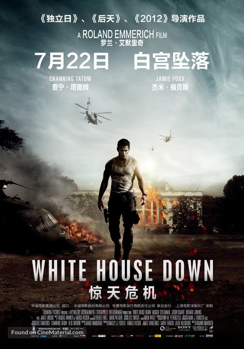 White House Down - Chinese Movie Poster