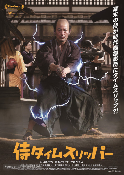 A Samurai in Time - Japanese Movie Poster