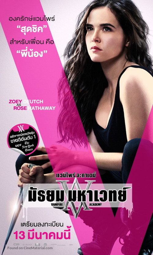 Vampire Academy - Thai Movie Poster