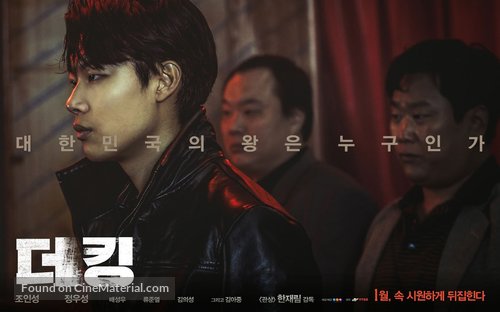 The King - South Korean Movie Poster