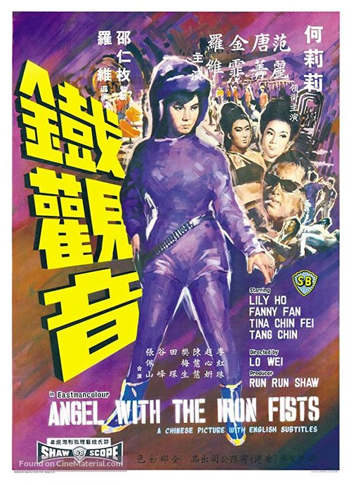 Tie guan yin - Hong Kong Movie Poster