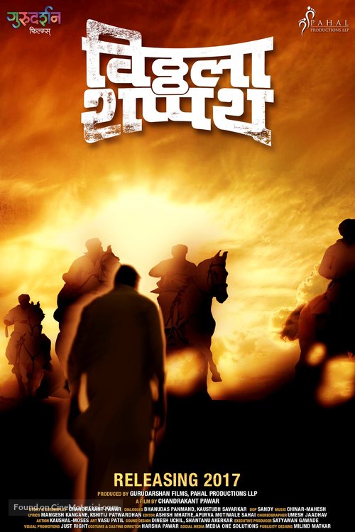 vitthala shappath - Indian Movie Poster