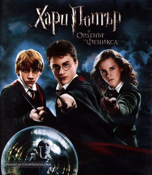 Harry Potter and the Order of the Phoenix - Bulgarian Blu-Ray movie cover
