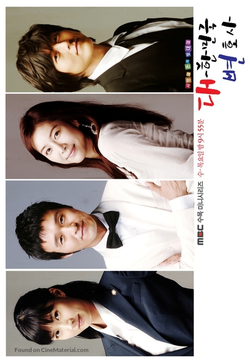 &quot;Dae hanminguk byeonhosa&quot; - South Korean Movie Poster