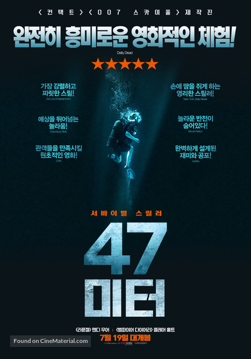 47 Meters Down - South Korean Movie Poster
