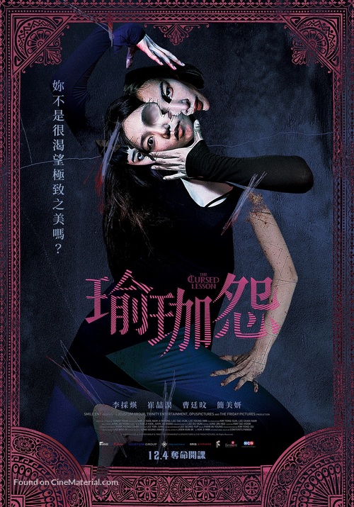 The Cursed Lesson - Taiwanese Movie Poster