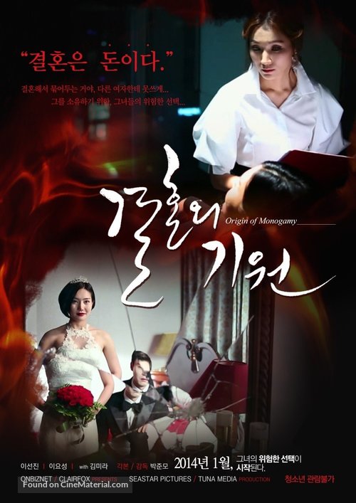 Origin of Monogamy - South Korean Movie Poster